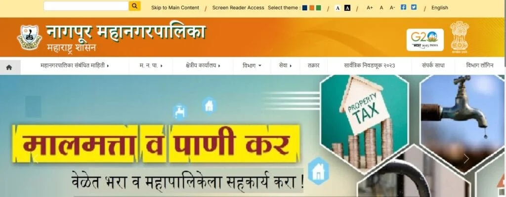 Nagpur NMC Recruitment 2024