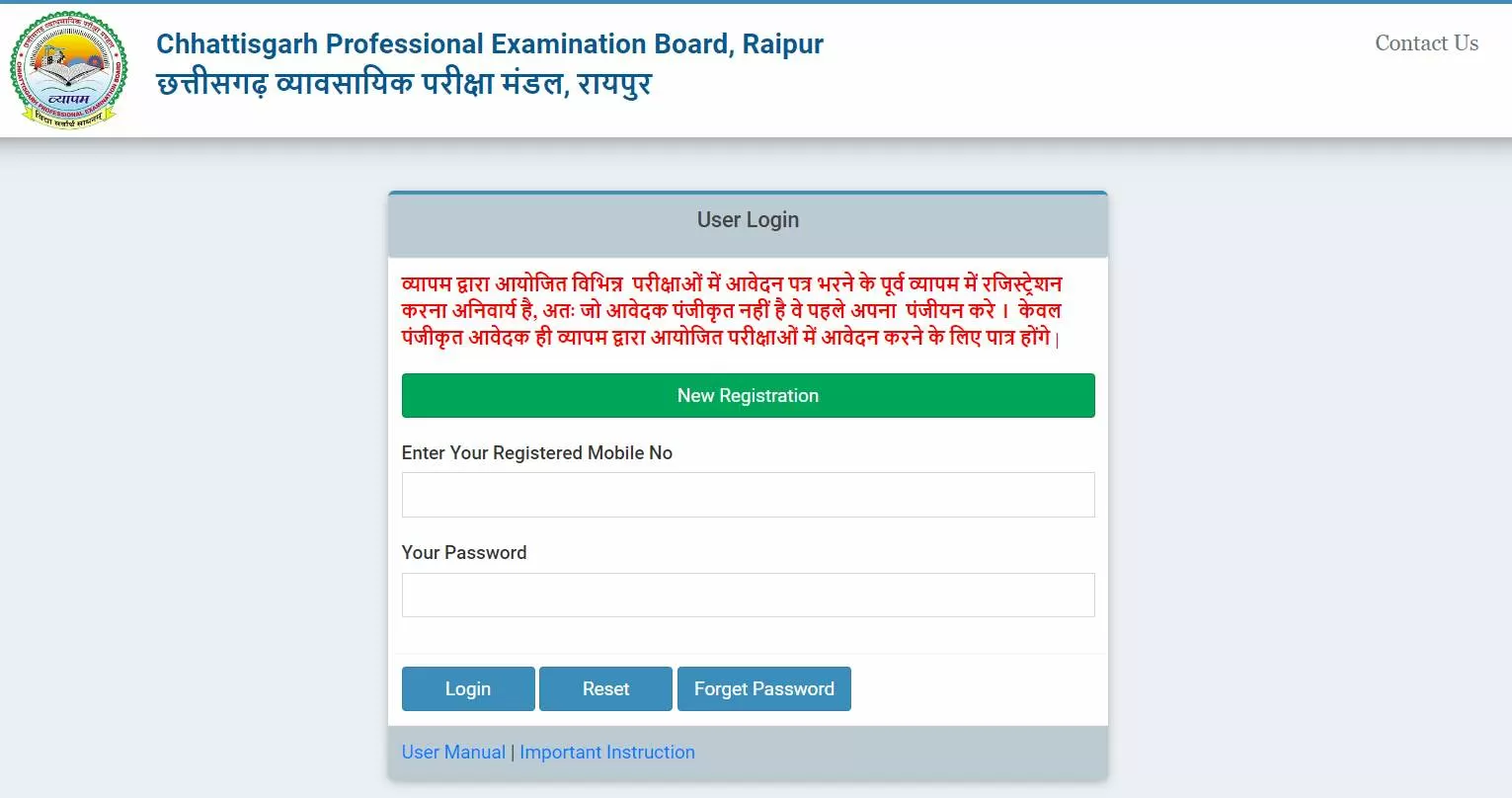 CG Vyapam Hostel Warden Result