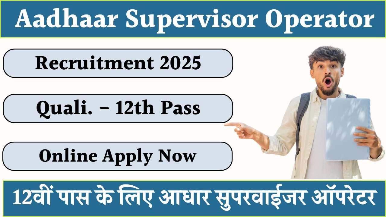 Aadhaar Supervisor Operator Recruitment