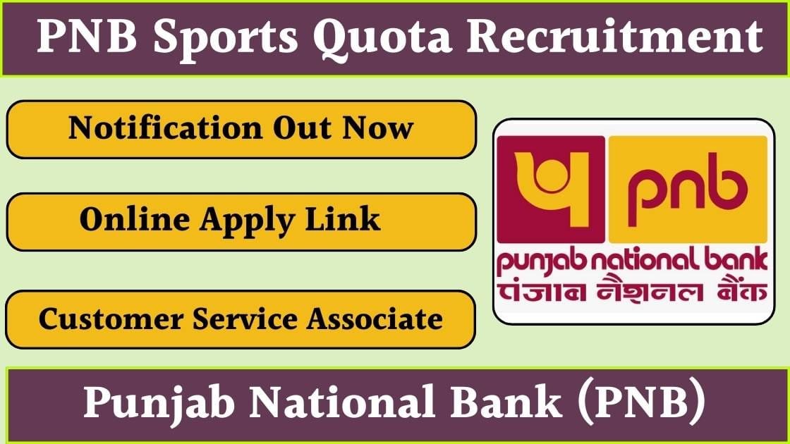 PNB Sports Quota Recruitment 2025