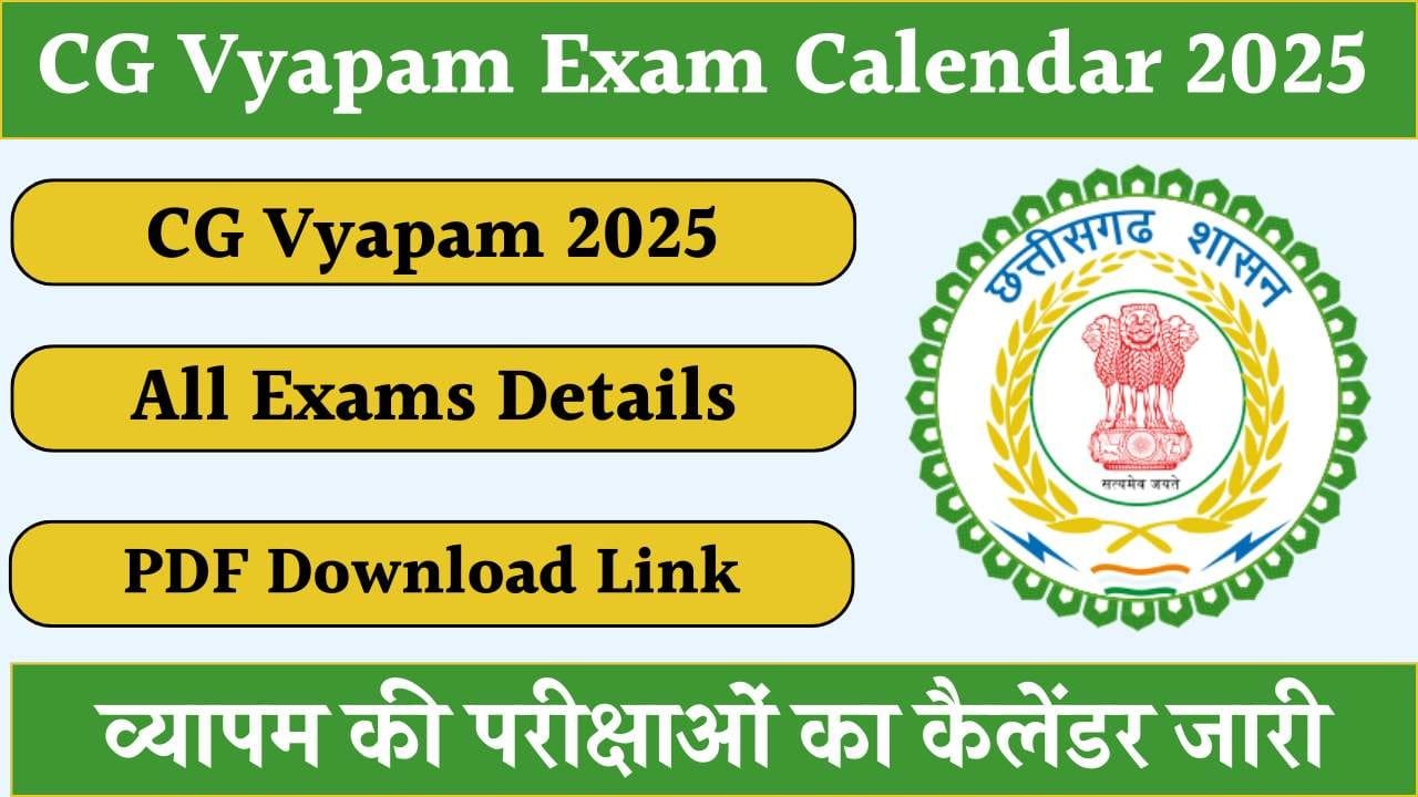 CG Vyapam Exam Calendar 2025