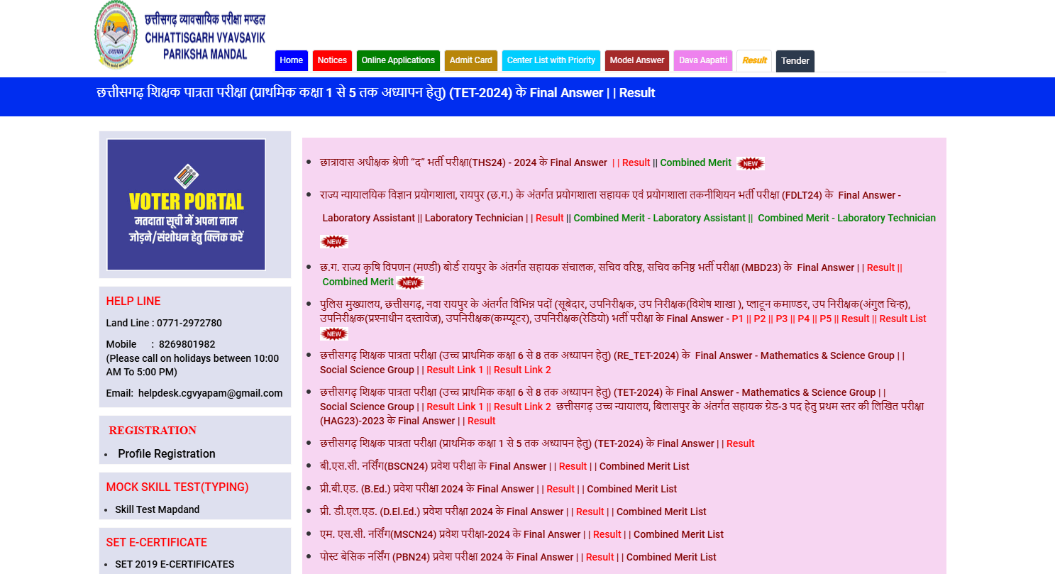 CG Hostel Warden Cut Off