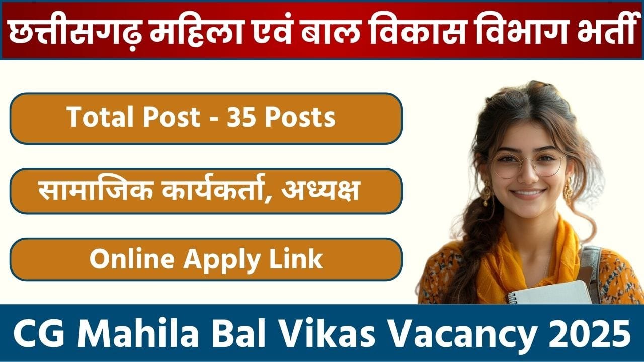 CG Mahila Bal Vikas Vacancy 2025