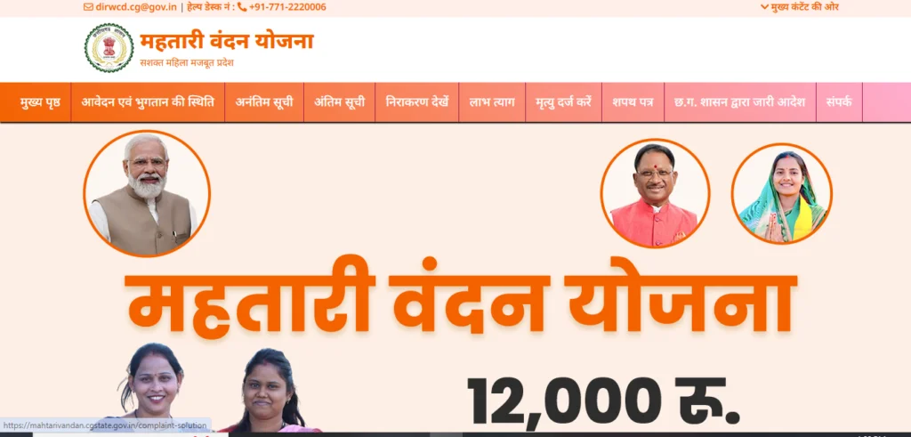 Mahtari Vandana Yojana 11 Kist